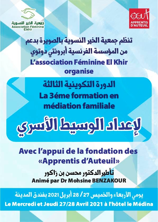 Médiation Familiale - الاعداد الوسيط الأسري